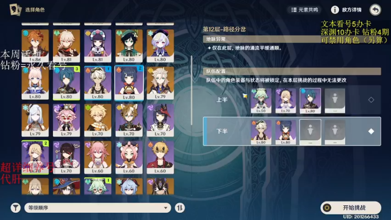 【2022-12-01 20点场】刻晴天下第一优雅：（三倍亲密）新深渊