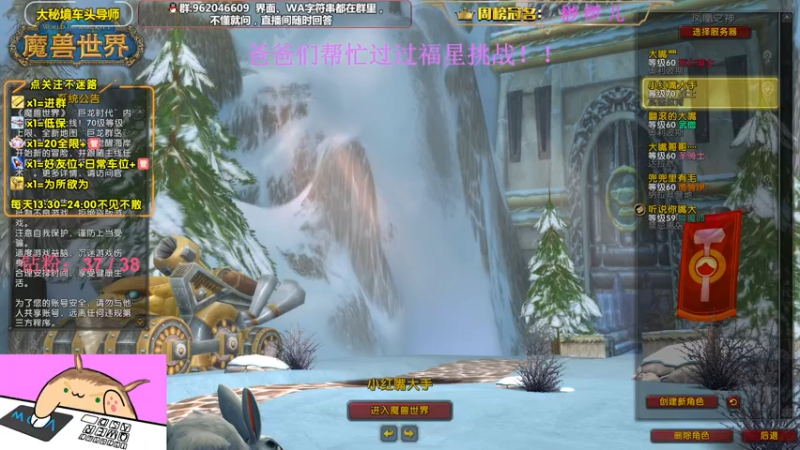 【2022-12-01 12点场】大嘴geigei：大嘴：12月你好，大秘境车头导师！！