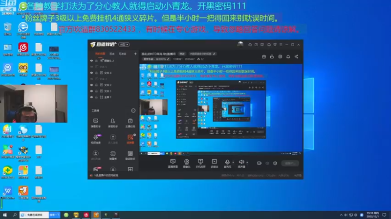 【2022-12-01 19点场】TD菜鸟1：混乱武林TD菜鸟1的直播间