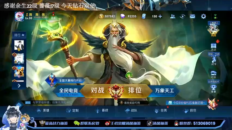 【2022-11-29 17点场】清风孙策：已国一再冲个国一