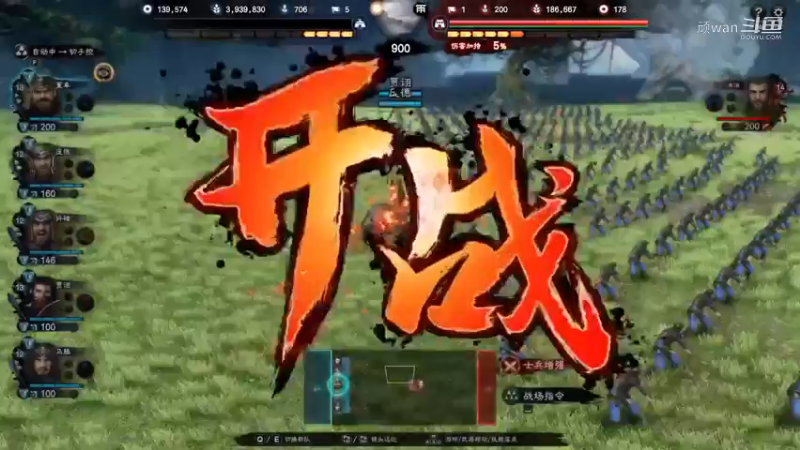 三国群英传1