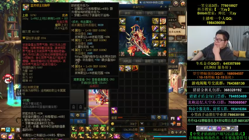 【2022-12-02 20点场】一笑zy：我 说 一 个 数 ！！