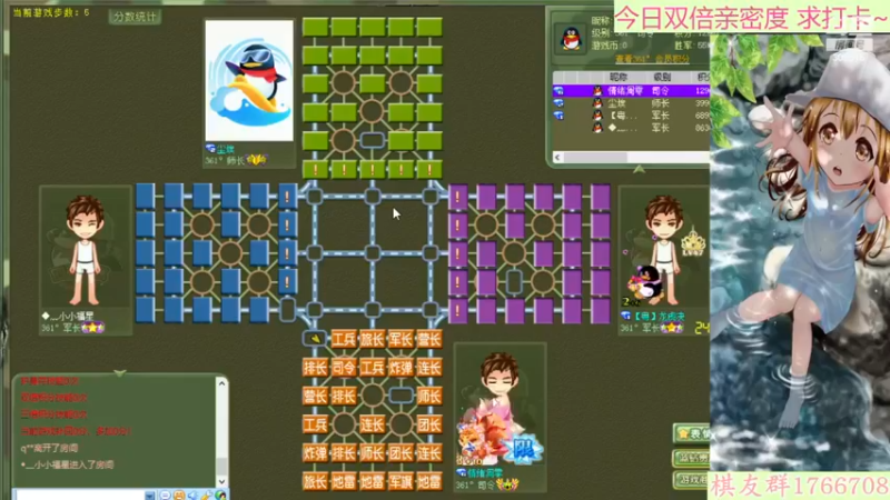 【四国军棋】茵宝日常下棋