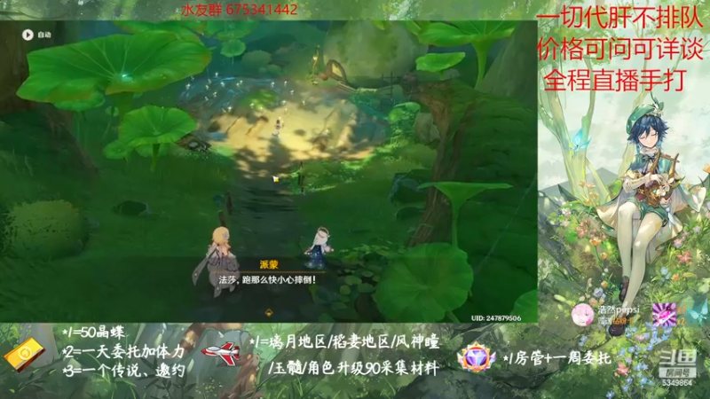 【2022-12-01 11点场】请叫我总攻大人丶：原神探图/钓鱼/日常/晶蝶