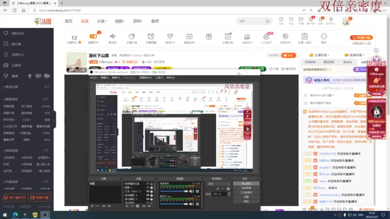 【2022-12-02 12点场】斗鸡dougay：漫长下山路