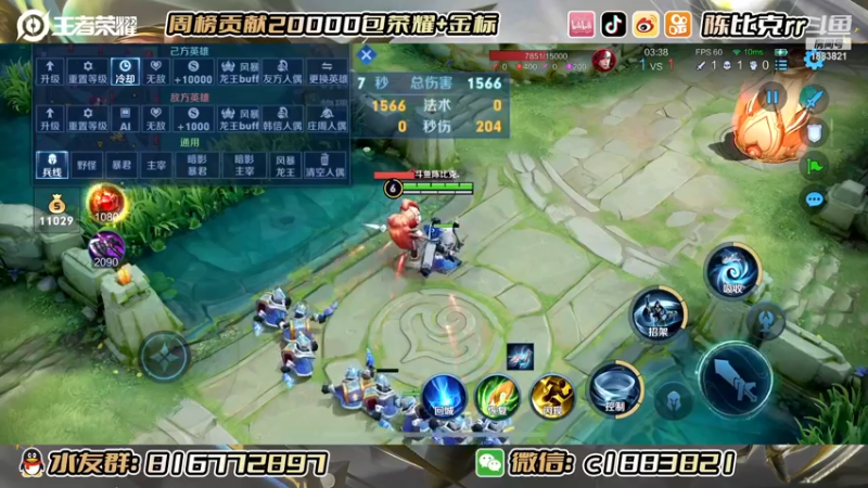 【2022-12-01 23点场】陈比克rr：冲国服赵怀真啦