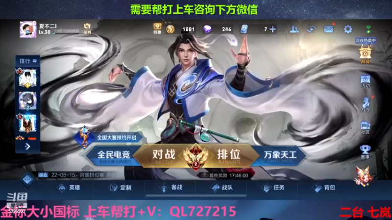 【2022-12-02 12点场】A老回：有车位 职业带粉 国服狼狗