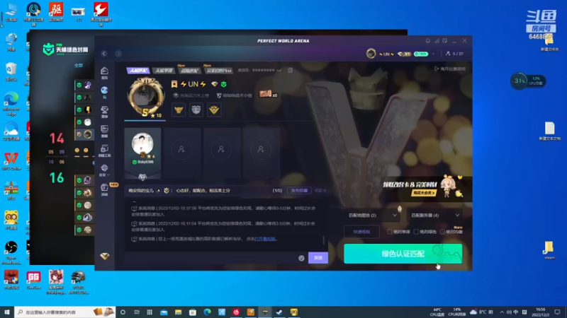 【2022-12-02 16点场】海豹zzz：最近都csgo！
