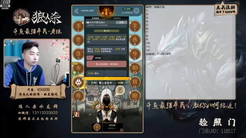 【2022-12-01 16点场】EA丶老狼：#狼人杀官方#双倍贡献双倍快乐~升牌了！