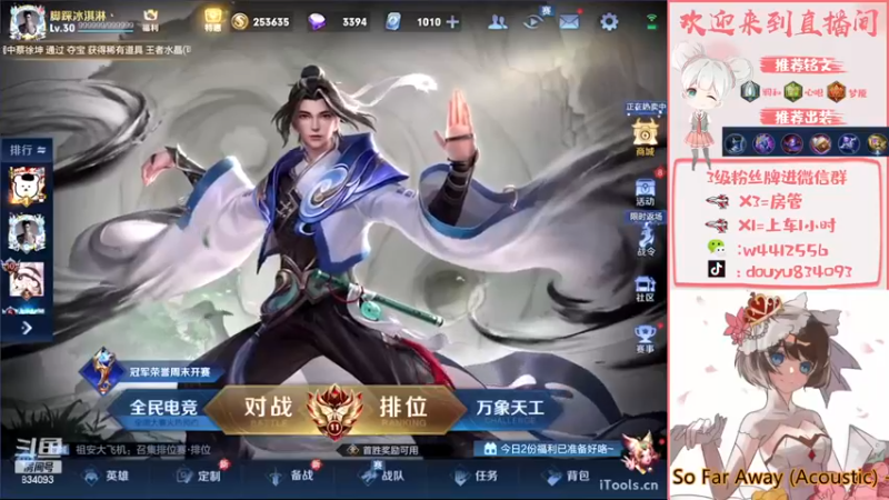 【2022-12-02 18点场】小飞Avery：国服小乔：小乔巅峰赛