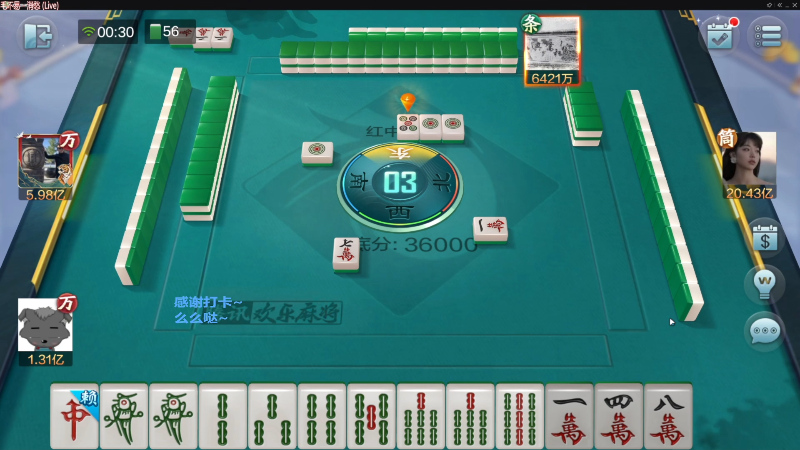 我在斗鱼看靓旭直播欢乐麻将