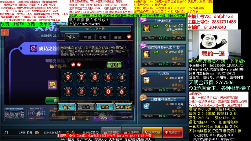 【DNF】今日不服的精彩时刻 20221202 08点场