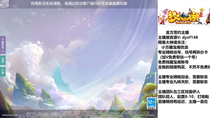 【2022-12-02 17点场】我叫小小小方：精锐骨灰级估号找号