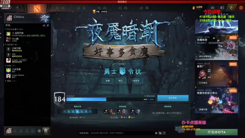 【2022-12-01 12点场】Dota零杠十：12V12：力中暴力！！！