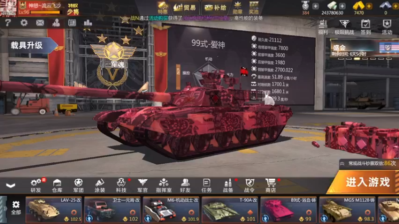 【2022-12-01 18点场】神怒流云飞沙：流云飞沙的直播间