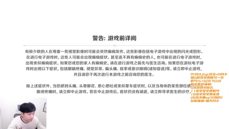 【2022-12-01 19点场】仗仗来了鸦zz：免费看号辣!深境速通！！