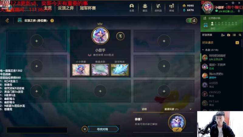 【2022-12-02 18点场】山东棋王弈哥：国服上分！！