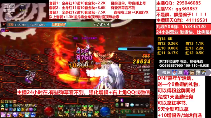 【2022-12-02 19点场】主播东门：东门：强化增幅11 12 13