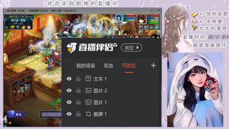 【2022-12-01 21点场】梦幻甜柚：运气爆棚的柚子