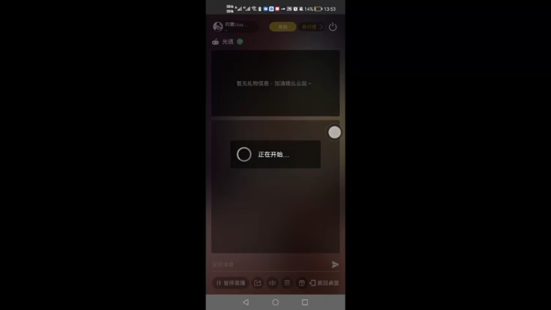 【2022-12-02 13点场】阿雾Uuuuu：【杂谈】同福客栈屋顶