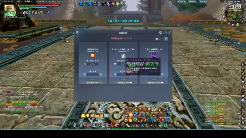 【2022-12-01 19点场】帅梦乄神话：天下3最帅天机