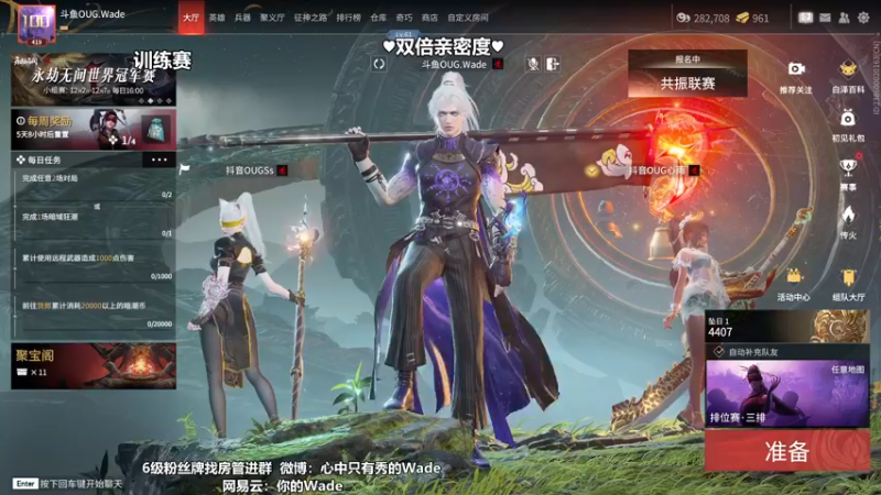 【2022-12-02 19点场】WadeOvO丶：可爱小德♥双倍亲密度