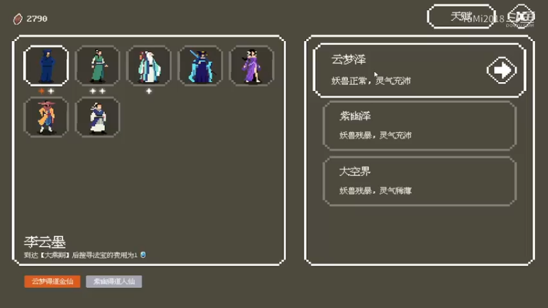 【道无穷】乱玩也差点也金仙！失败.mkv