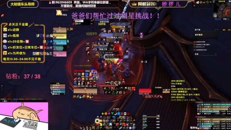 【2022-12-02 00点场】大嘴geigei：大嘴：12月你好，大秘境车头导师！！