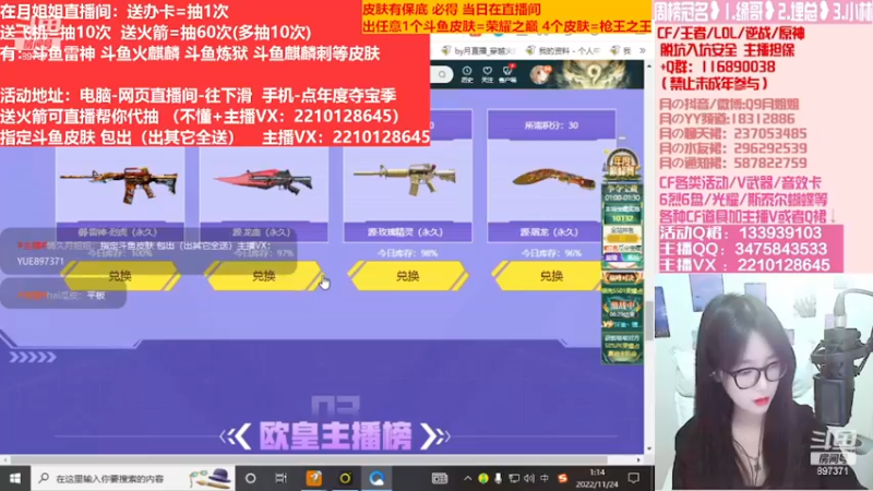 【2022-12-01 22点场】情久月姐姐：斗鱼平台皮肤/CF活动/排位