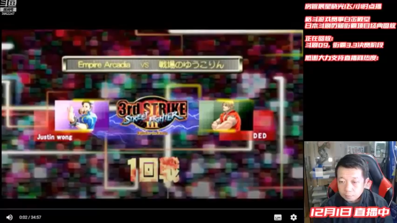 【2022-12-01 20点场】边哥BeenGor：1人1币的硬核街机经典赛事！斗剧历年本战