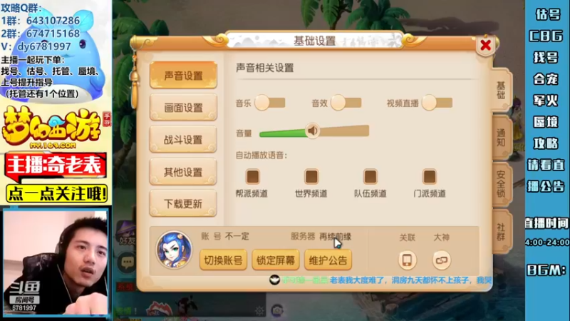 【2022-12-02 01点场】烟鬼奇老表：【长风破浪】有双倍送棒棒