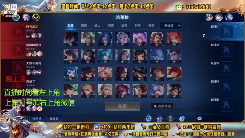 【2022-12-02 16点场】信白丶李白导师：国服李白带粉 有车位