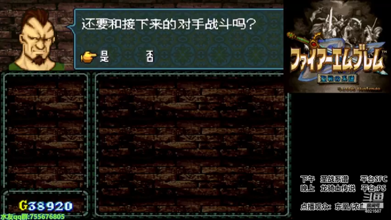 【2022-12-02 17点场】O月球大叔O：圣战系列/龙骑士传说 点播ing。。。