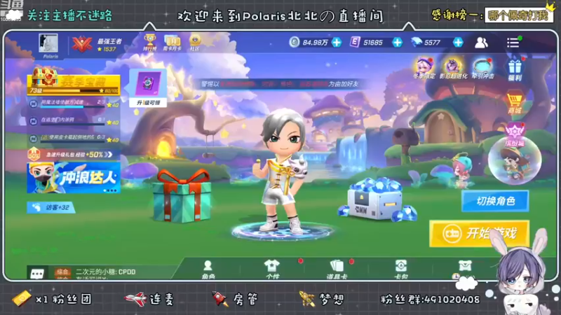 【2022-12-01 14点场】逃跑吧少年Polaris：【双倍亲密】一段如有神助的时光~