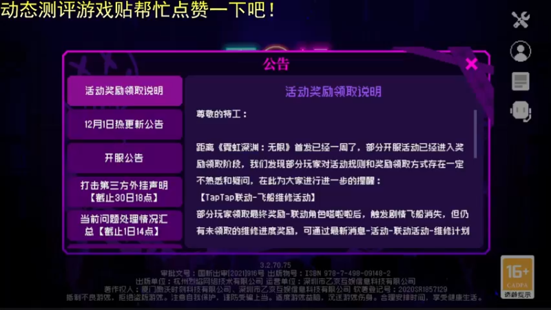 【2022-12-01 16点场】欧根er：霓虹深渊普罗米修斯通了！第7天了！