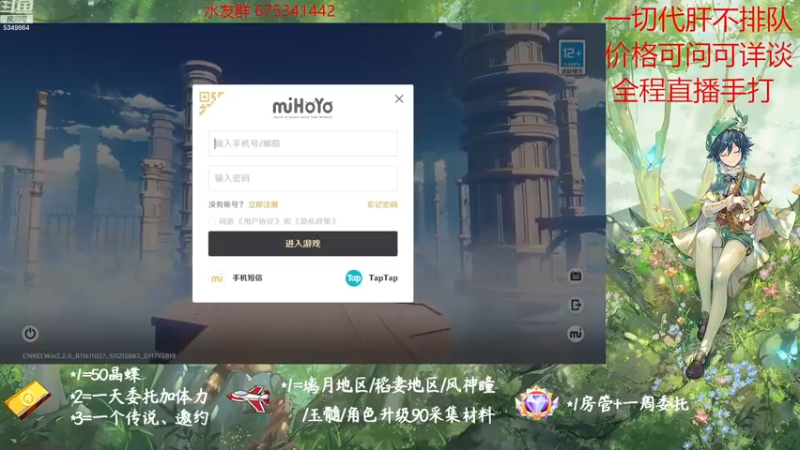 【2022-12-01 09点场】请叫我总攻大人丶：原神探图/钓鱼/日常/晶蝶