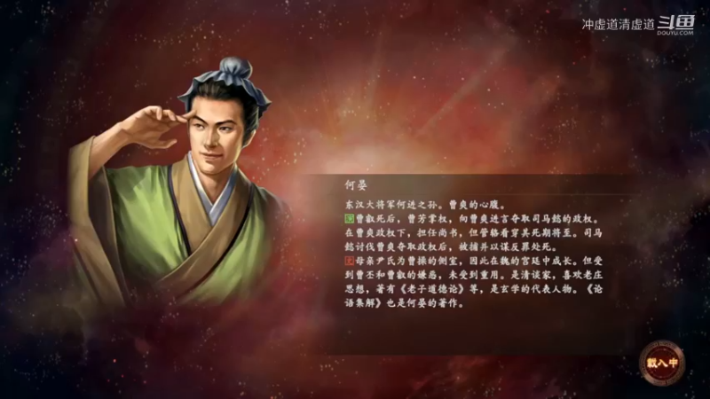 刘虞，朱桓带队进攻宛城