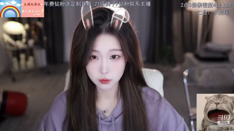 【2022-12-02 12点场】呆妹儿小霸王：【黄金3倍】：二台小曼瑶上线啦