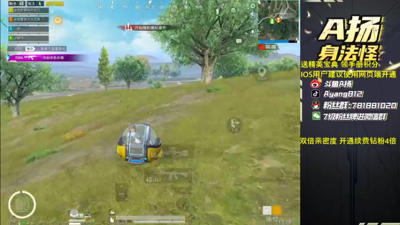 【2022-12-01 22点场】A扬丷：《开精英手册兑皮肤》