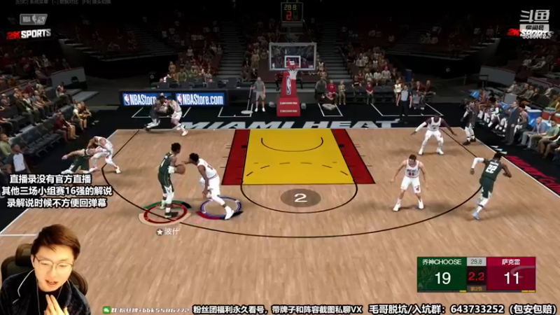 【2022-12-02 00点场】电竞BB凯丶：【解说】16强小组赛，晚上18点开战