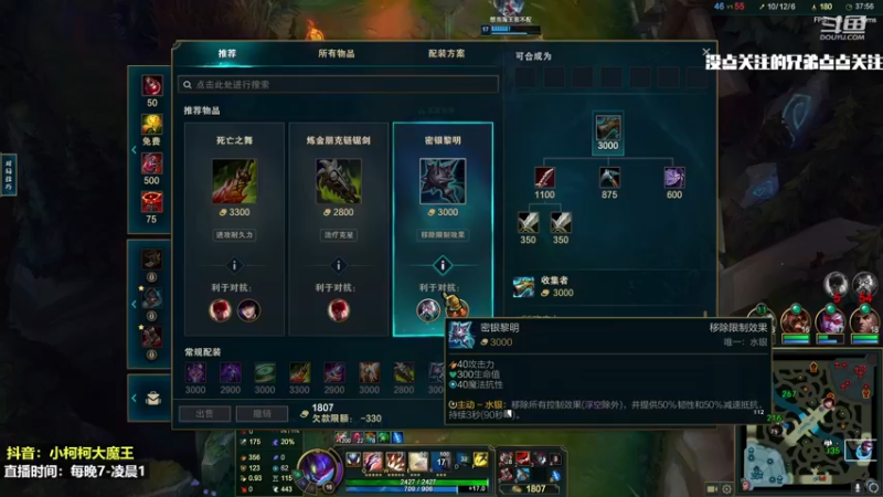 【2022-12-01 19点场】小柯柯大魔王：螳螂人柱力来了~