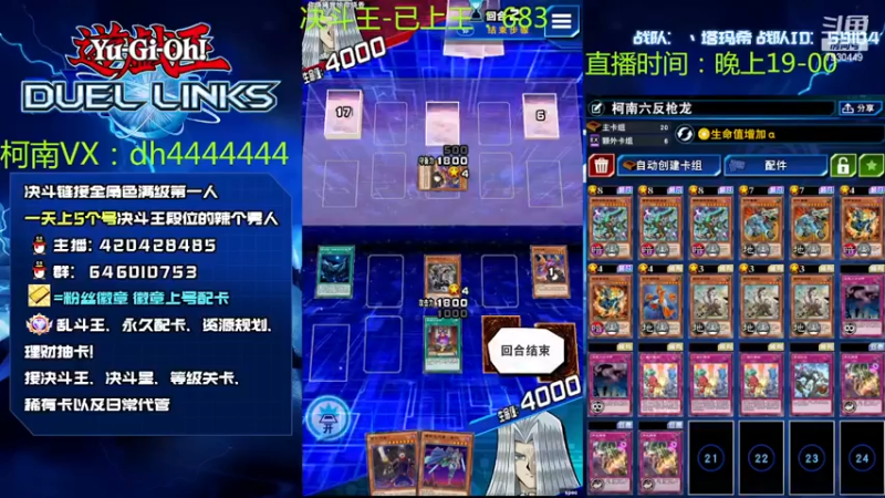 【2022-12-02 17点场】1丶柯南：练习卡组，3-4号早9晚11冲KC！