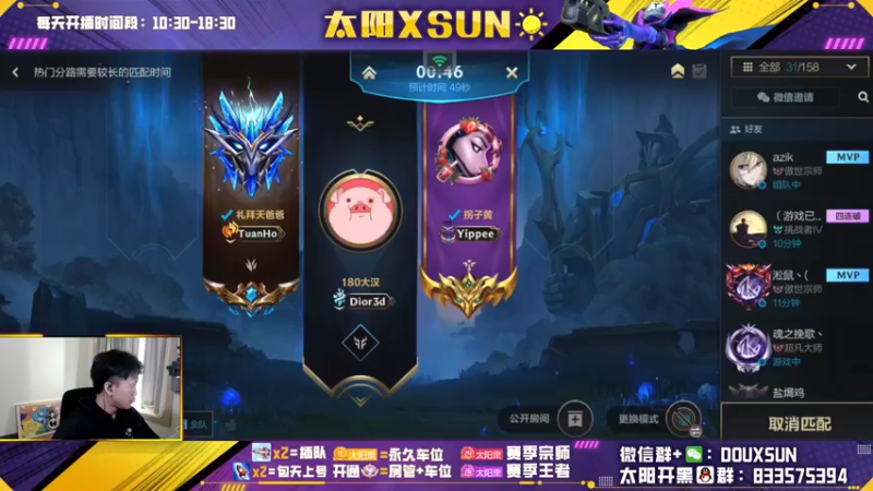 【2022-12-02 12点场】太阳Xsun：☀全能ad·钻粉上号/上车