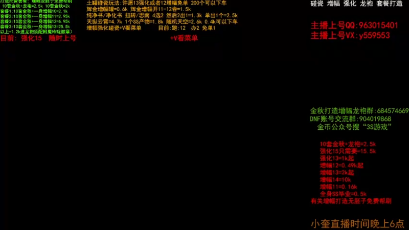 【2022-12-02 10点场】红眼小奎：金秋打造毕业  增幅 土罐碰瓷