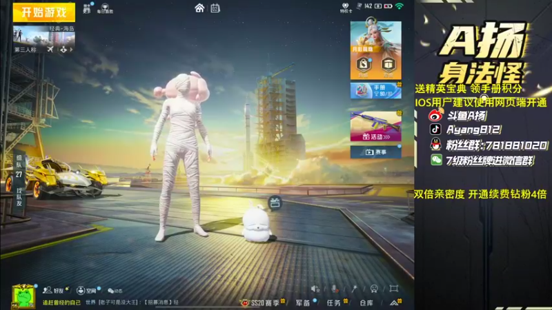 【2022-12-02 17点场】A扬丷：《开精英手册兑皮肤》
