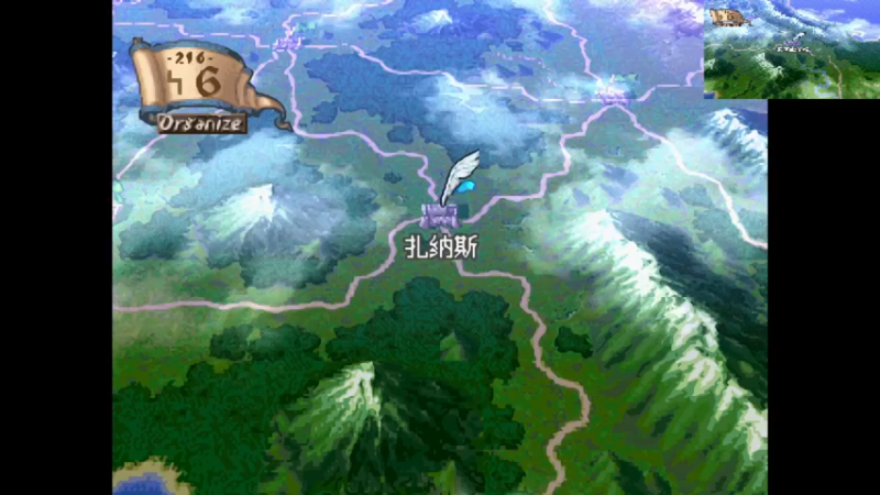 PS幻想大陆战记加强版 女王9