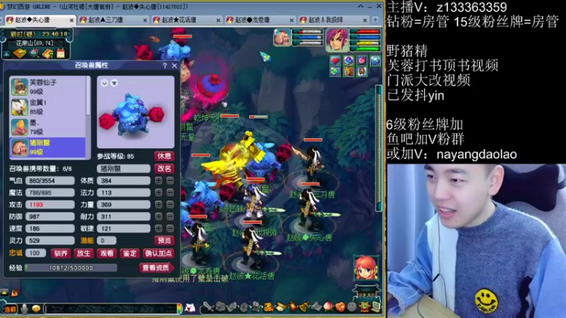 【2022-12-01 23点场】梦幻你波哥：12点展示新号