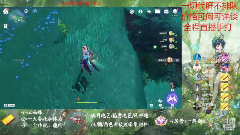 【2022-12-02 21点场】请叫我总攻大人丶：原神探图/钓鱼/日常/晶蝶