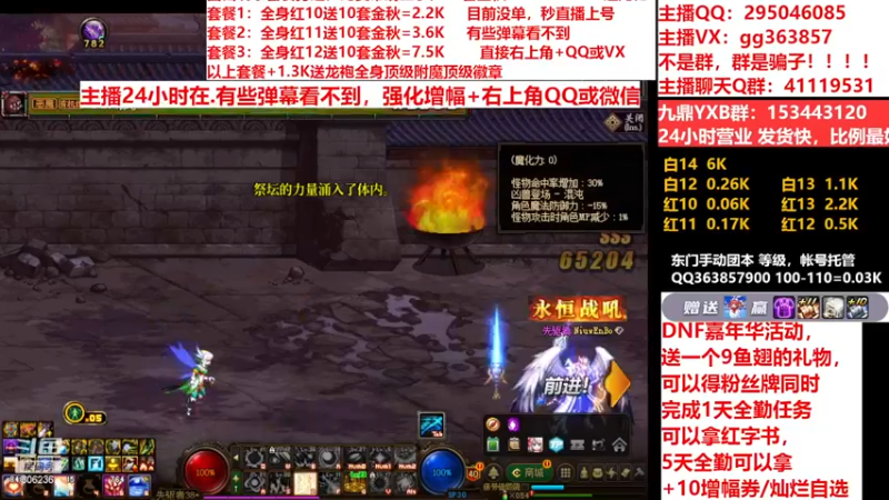 【2022-12-02 13点场】主播东门：东门：强化增幅11 12 13
