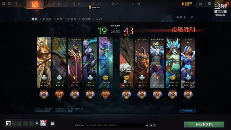 【2022-12-01 23点场】张益达W：zyd：纯粹dota2